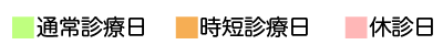 調布市・三鷹市の動物病院、ほほえみ動物病院は日・祝が休診日です。